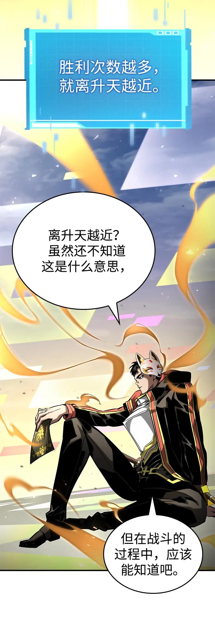 第100话-靠神级天赋无限成长-Fleecy cloud,2love/SHYATAN（第19张）