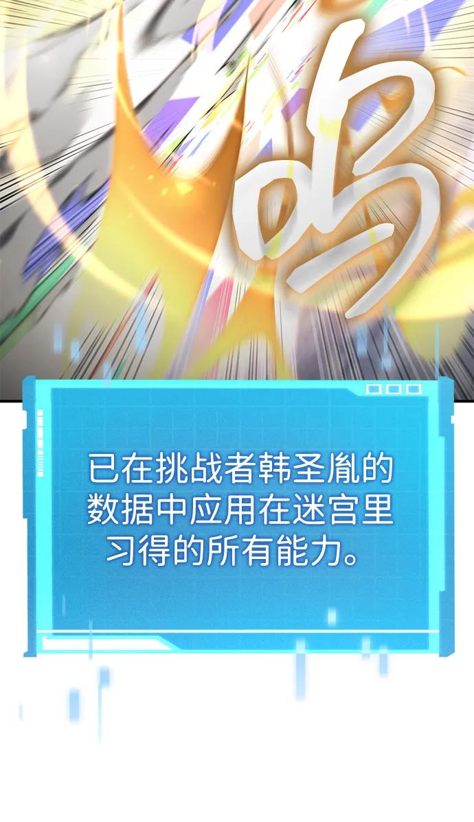 第100话-靠神级天赋无限成长-Fleecy cloud,2love/SHYATAN（第22张）