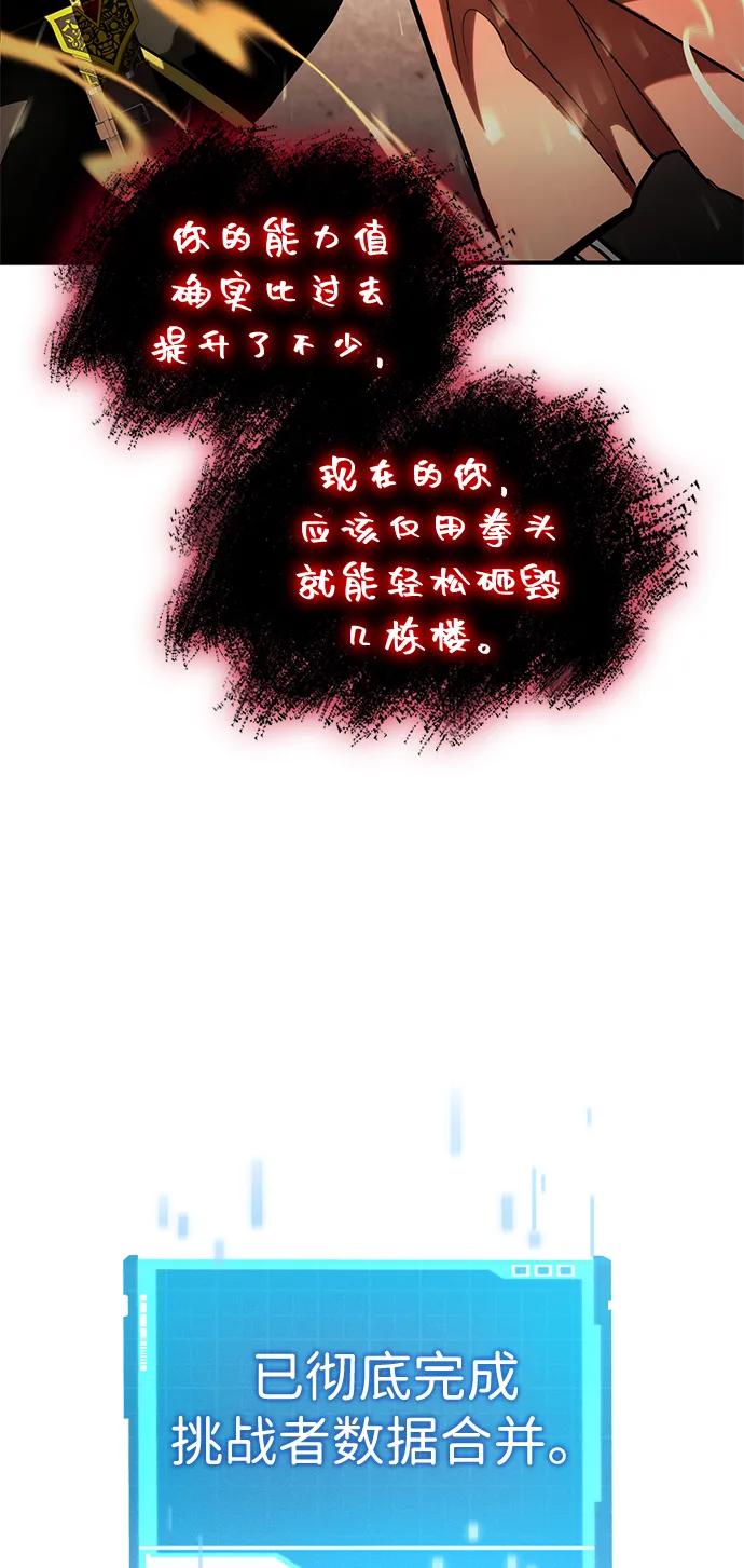 第100话-靠神级天赋无限成长-Fleecy cloud,2love/SHYATAN（第26张）