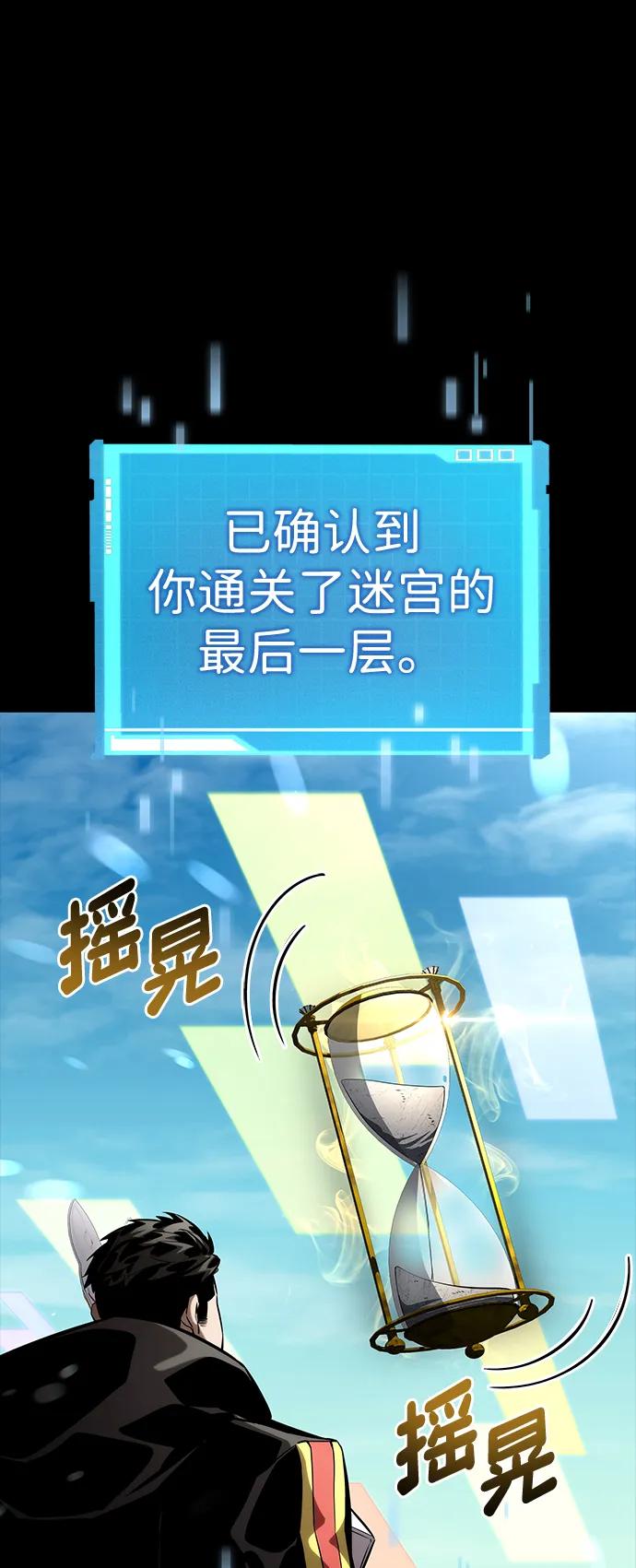 第100话-靠神级天赋无限成长-Fleecy cloud,2love/SHYATAN（第2张）