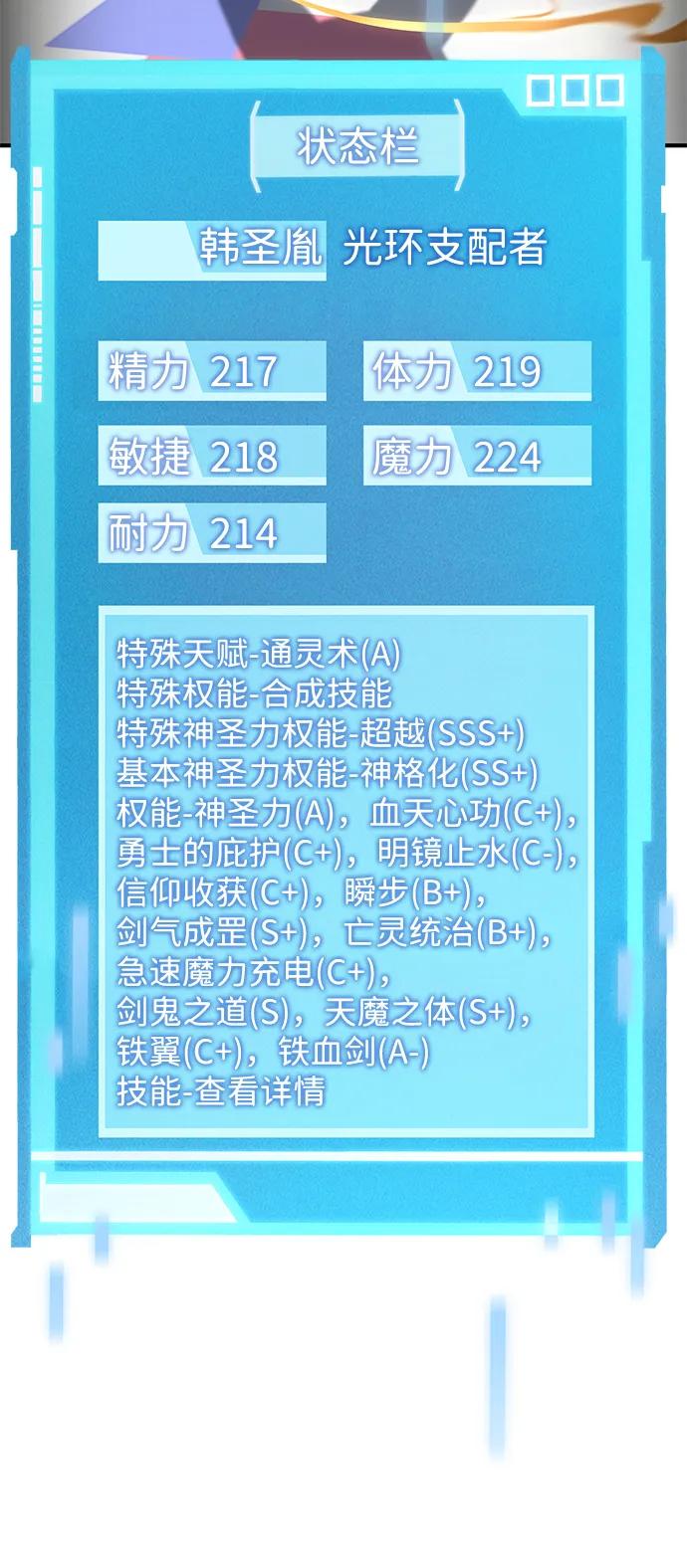 第100话-靠神级天赋无限成长-Fleecy cloud,2love/SHYATAN（第24张）