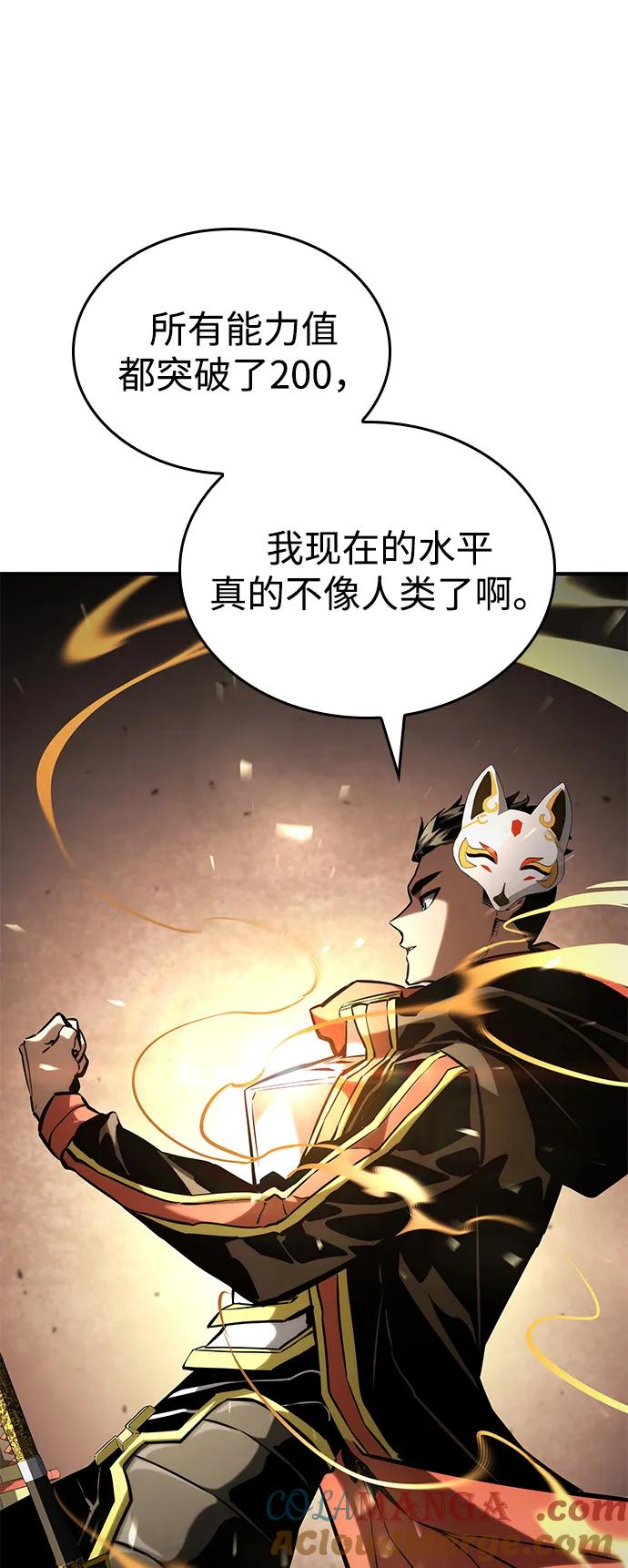 第100话-靠神级天赋无限成长-Fleecy cloud,2love/SHYATAN（第25张）