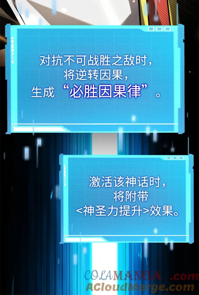 第100话-靠神级天赋无限成长-Fleecy cloud,2love/SHYATAN（第17张）