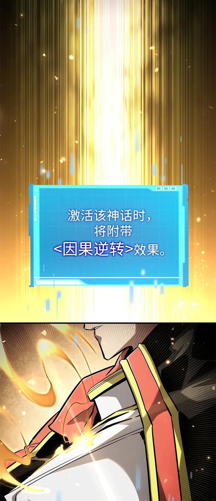 第100话-靠神级天赋无限成长-Fleecy cloud,2love/SHYATAN（第16张）