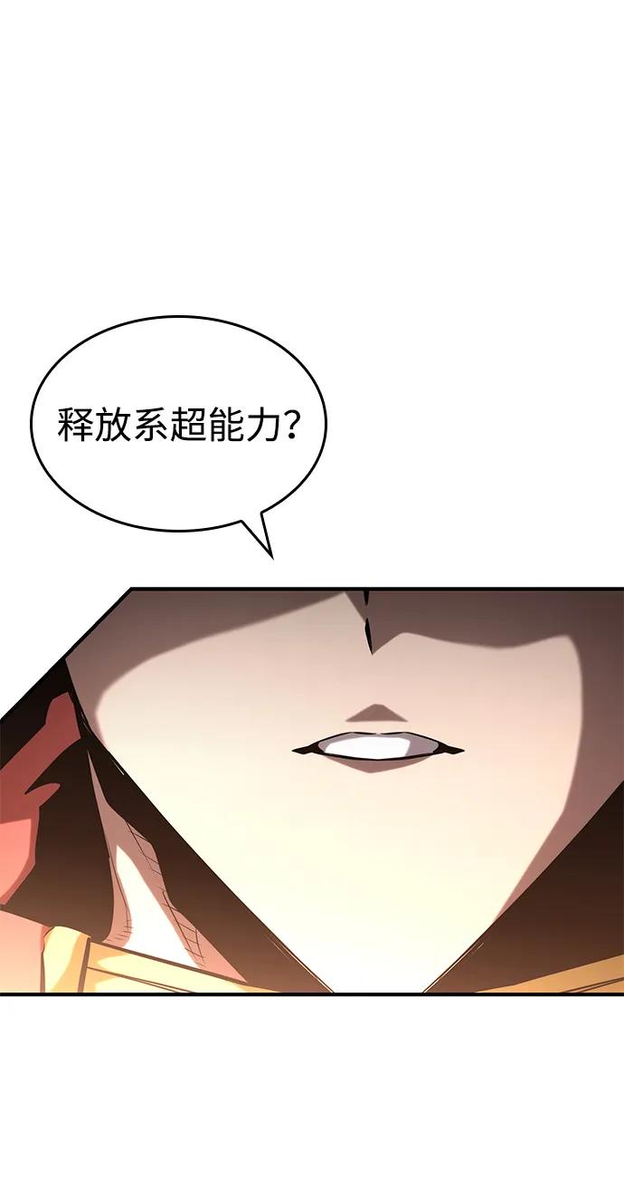 第101话-靠神级天赋无限成长-Fleecy cloud,2love/SHYATAN（第4张）