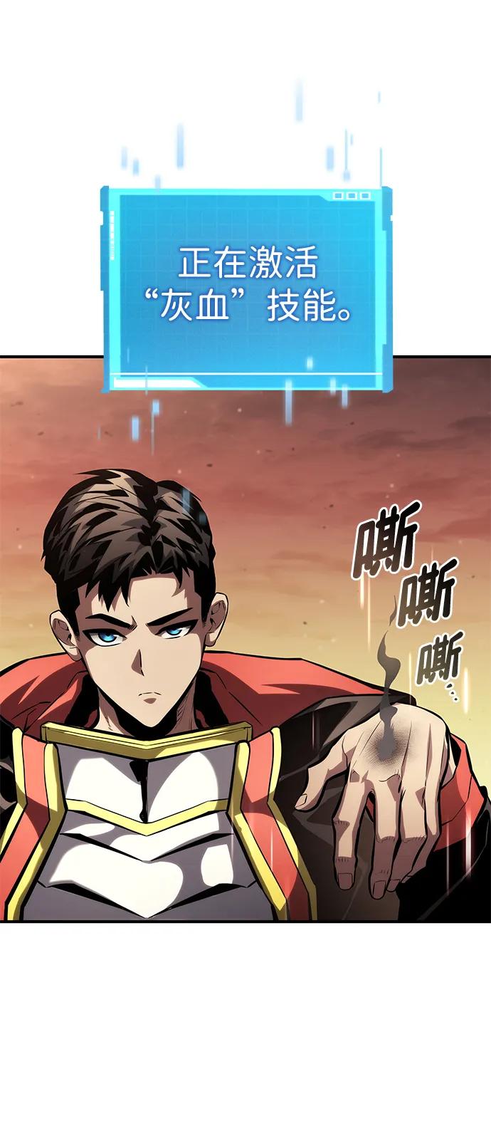 第101话-靠神级天赋无限成长-Fleecy cloud,2love/SHYATAN（第39张）