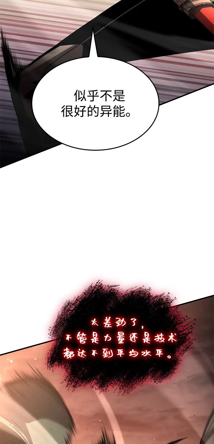 第101话-靠神级天赋无限成长-Fleecy cloud,2love/SHYATAN（第26张）