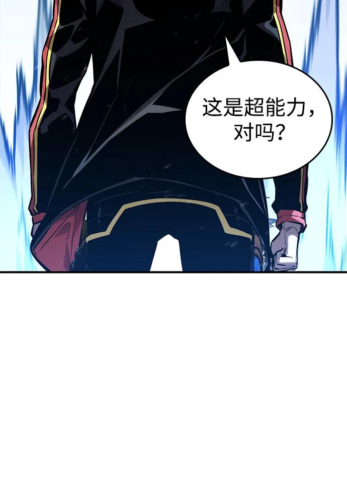 第101话-靠神级天赋无限成长-Fleecy cloud,2love/SHYATAN（第24张）