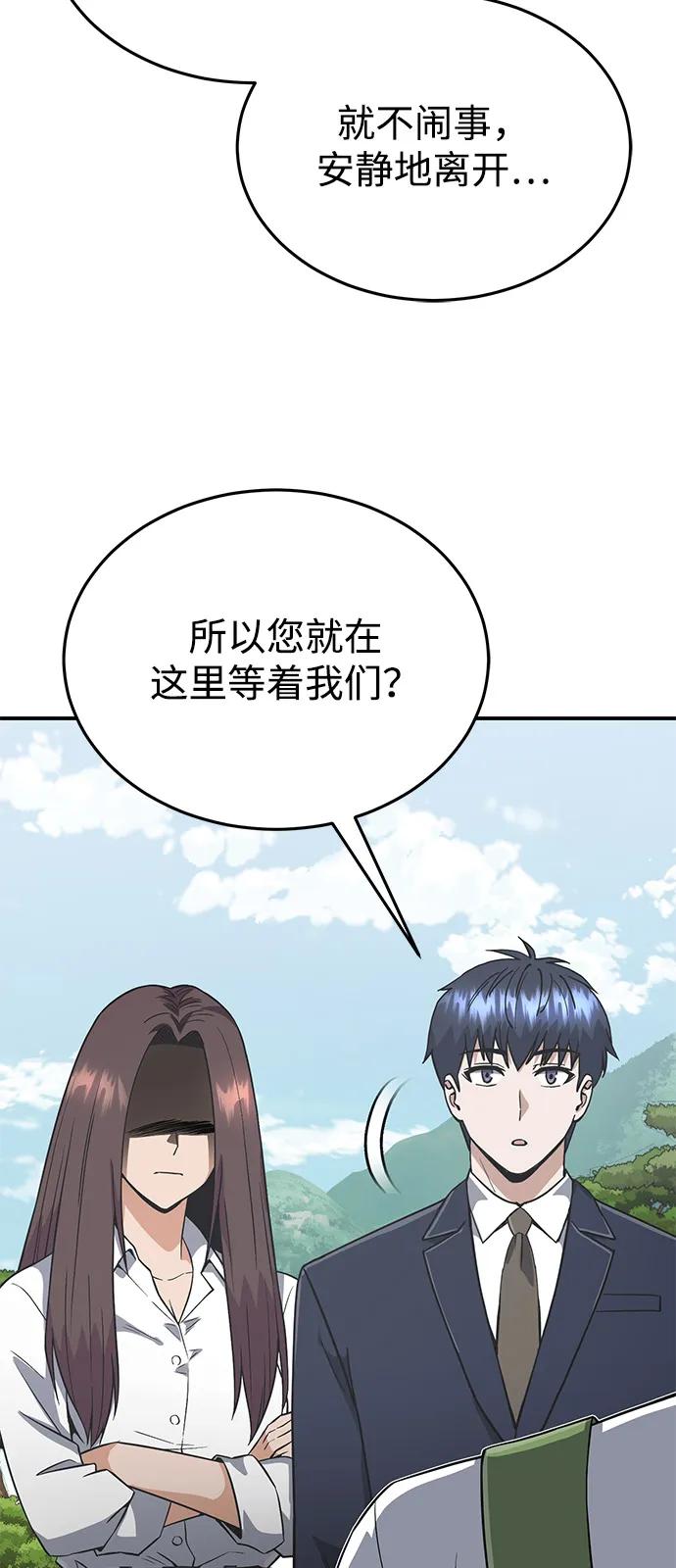 [第101话]不肖子孙-非凡的血统天才-soulpung/ZAINO,Clover（第10张）