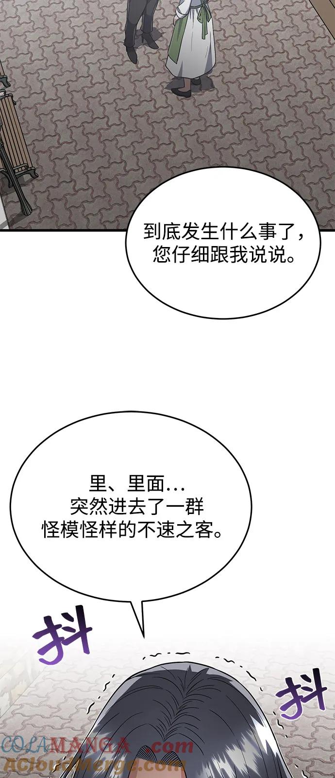 [第101话]不肖子孙-非凡的血统天才-soulpung/ZAINO,Clover（第3张）