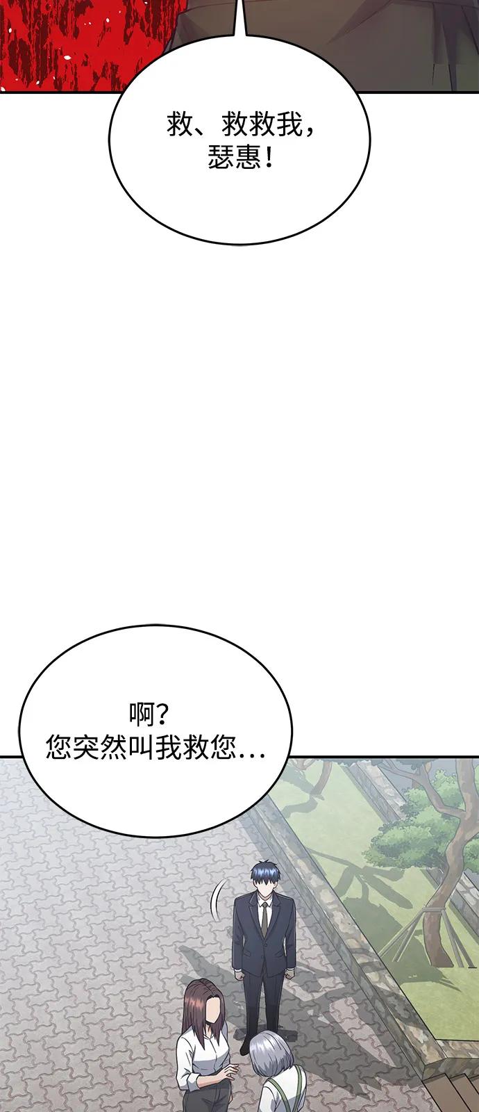 [第101话]不肖子孙-非凡的血统天才-soulpung/ZAINO,Clover（第2张）