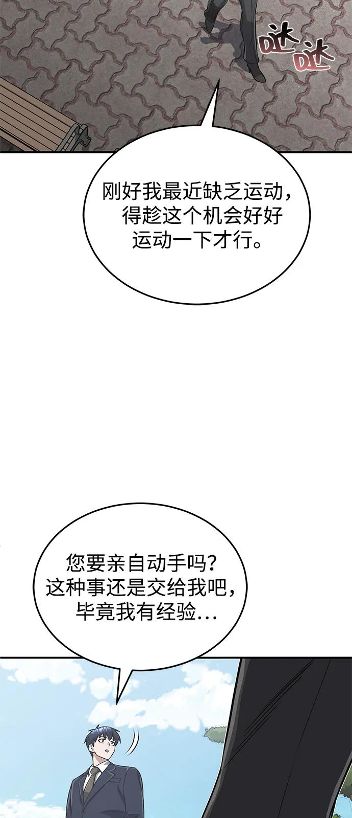 [第101话]不肖子孙-非凡的血统天才-soulpung/ZAINO,Clover（第14张）