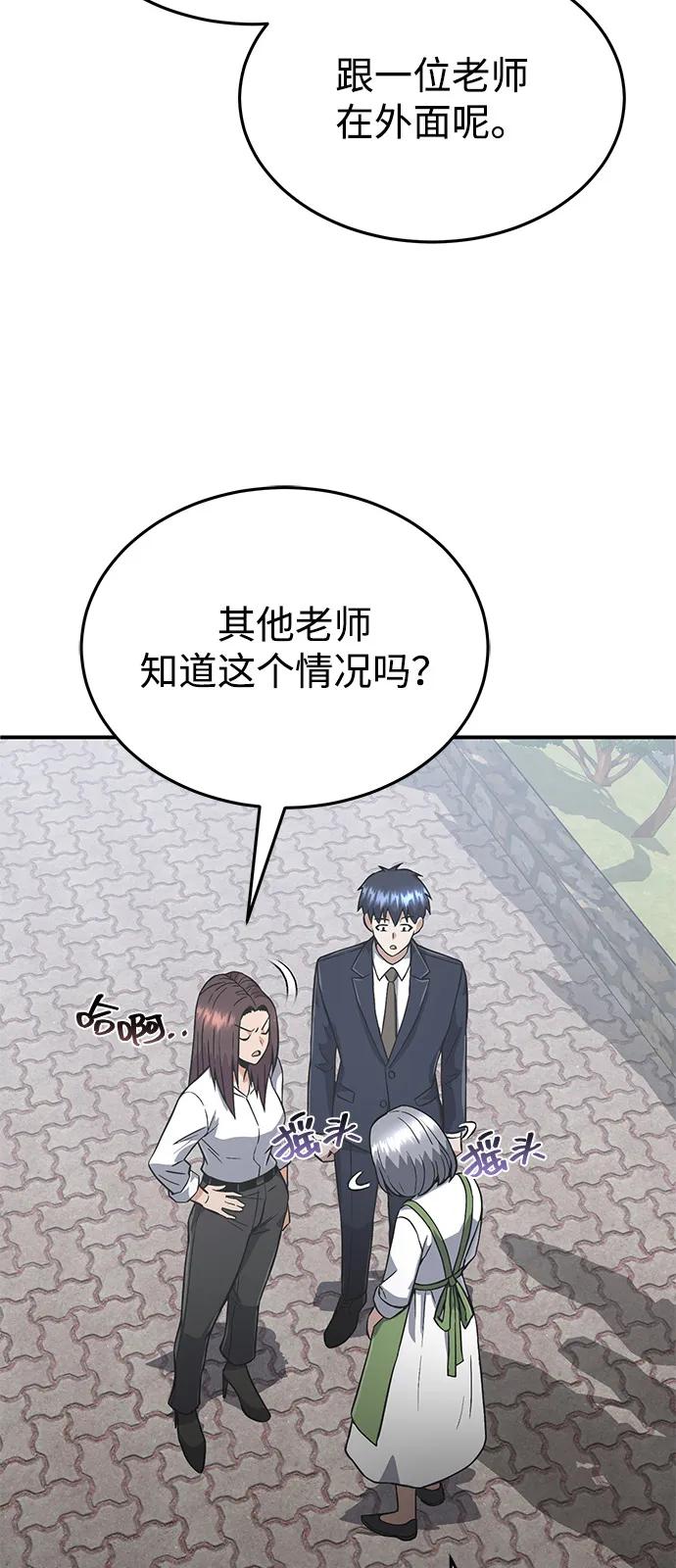 [第101话]不肖子孙-非凡的血统天才-soulpung/ZAINO,Clover（第7张）