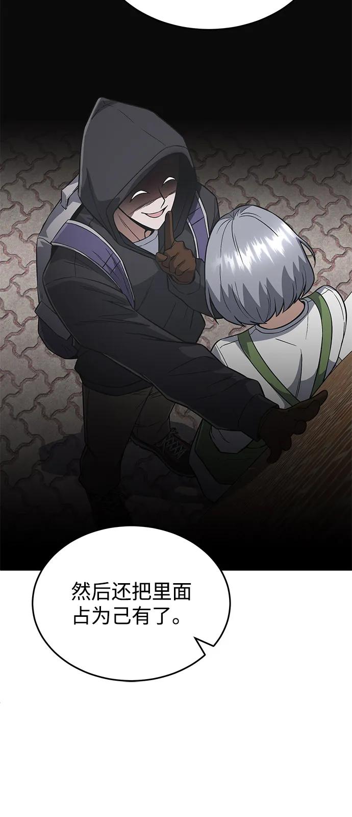 [第101话]不肖子孙-非凡的血统天才-soulpung/ZAINO,Clover（第5张）