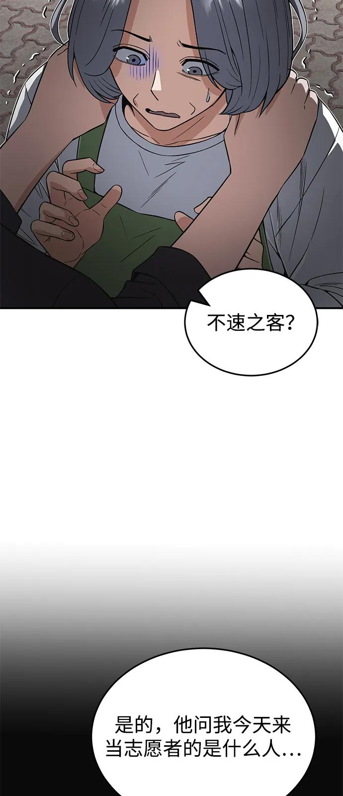 [第101话]不肖子孙-非凡的血统天才-soulpung/ZAINO,Clover（第4张）