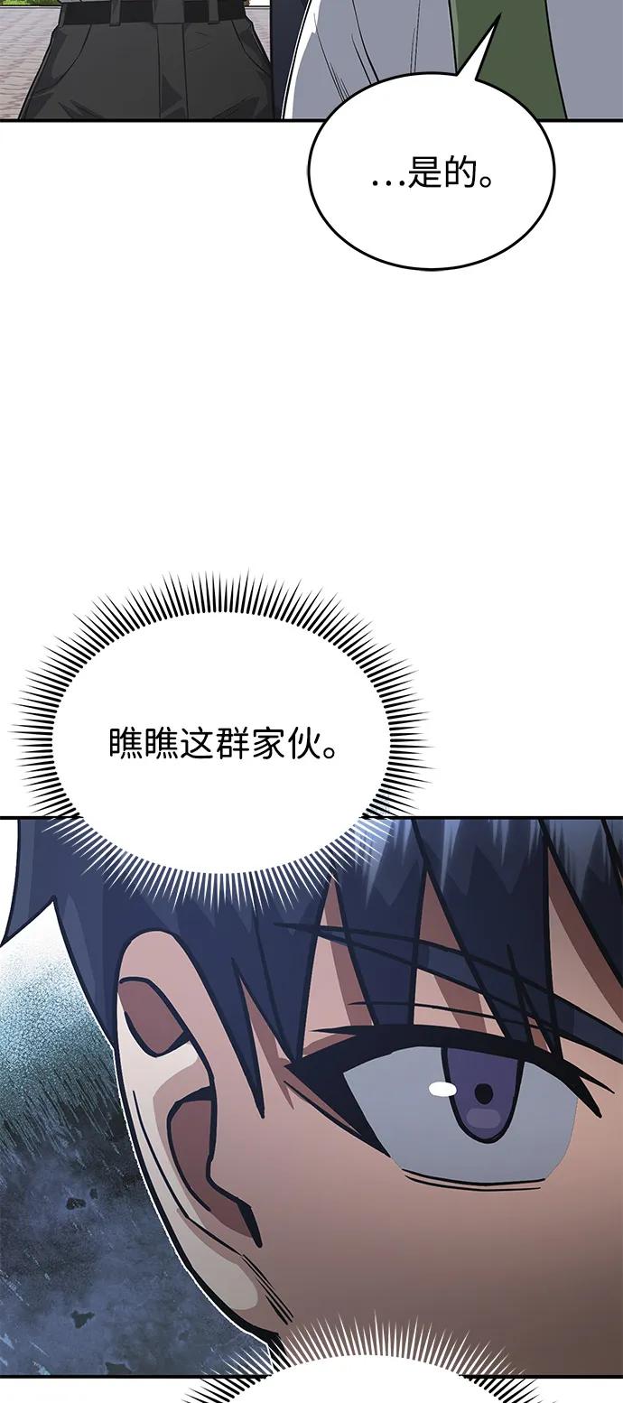 [第101话]不肖子孙-非凡的血统天才-soulpung/ZAINO,Clover（第11张）