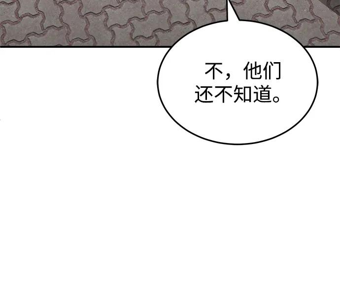 [第101话]不肖子孙-非凡的血统天才-soulpung/ZAINO,Clover（第8张）