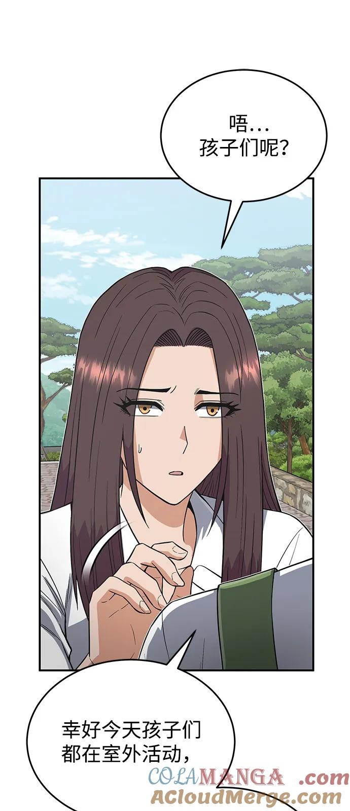 [第101话]不肖子孙-非凡的血统天才-soulpung/ZAINO,Clover（第6张）