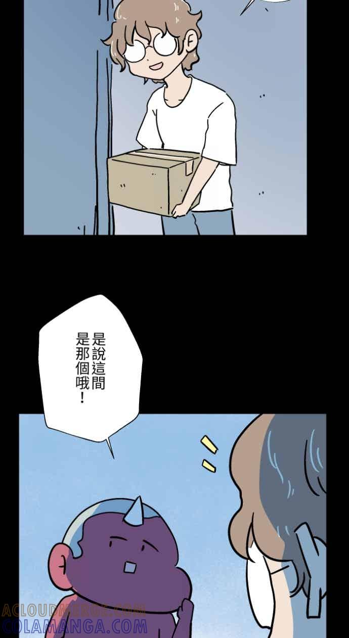 [第1051话]凶宅-百鬼夜行志・一夜怪谈之卷-阿慢（第13张）