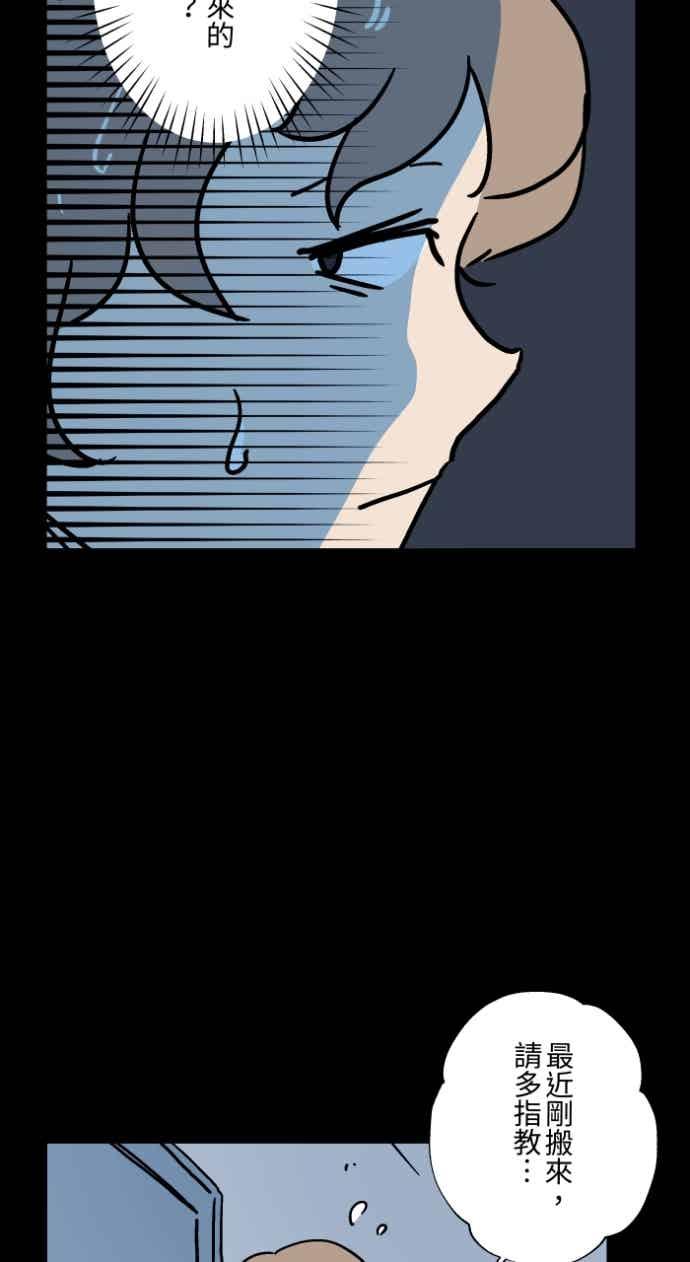 [第1051话]凶宅-百鬼夜行志・一夜怪谈之卷-阿慢（第12张）