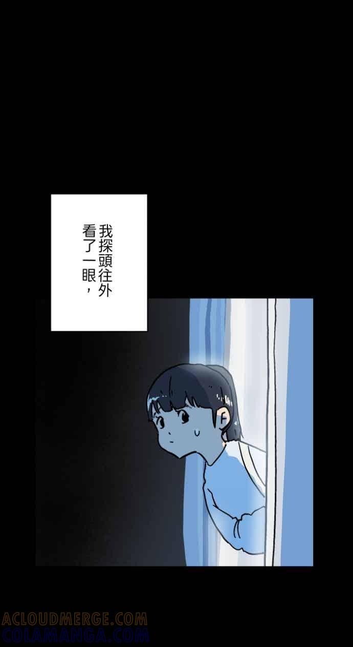 [第1055话]多出来的楼层-百鬼夜行志・一夜怪谈之卷-阿慢（第21张）