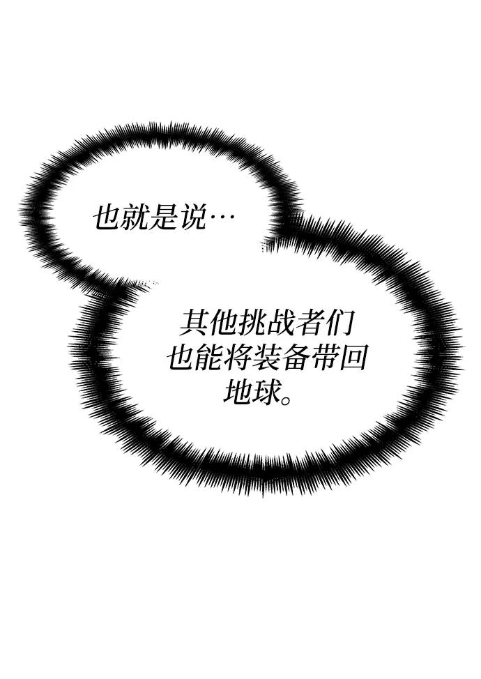 第10话-靠神级天赋无限成长-Fleecy cloud,2love/SHYATAN（第23张）