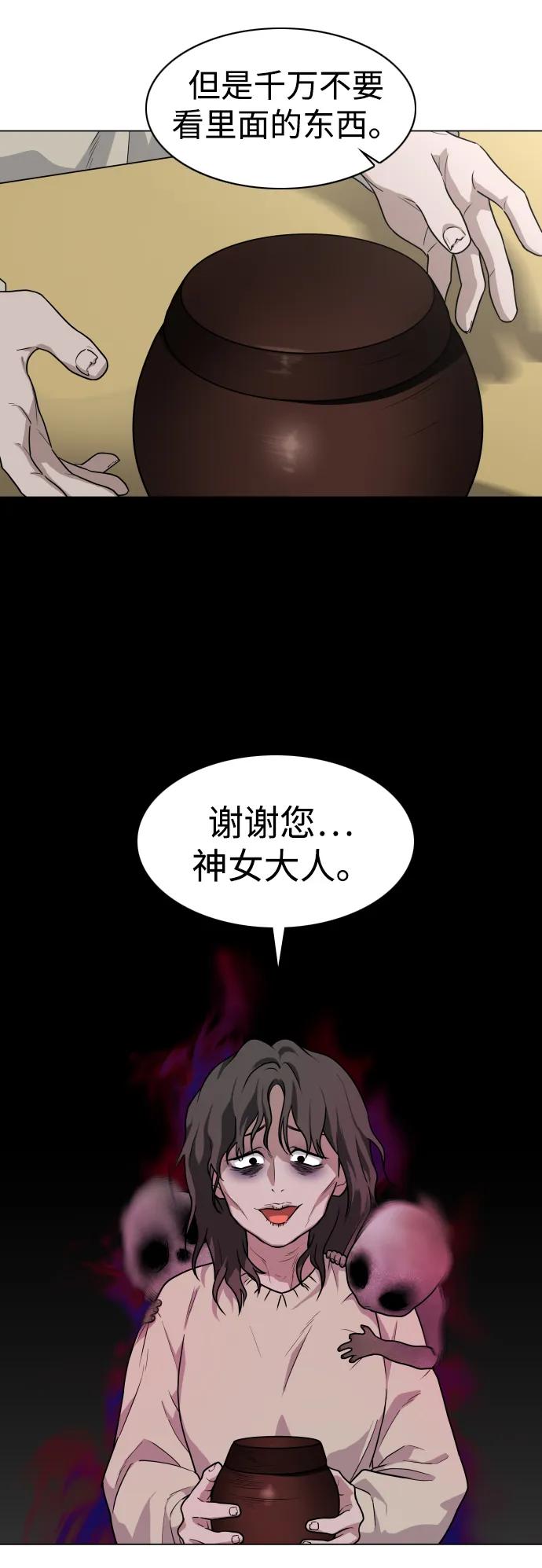 第11话巫堂灵（2）-铡刀-232,POGO（第21张）