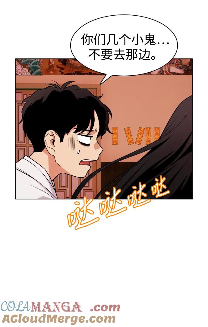 第11话巫堂灵（2）-铡刀-232,POGO（第13张）