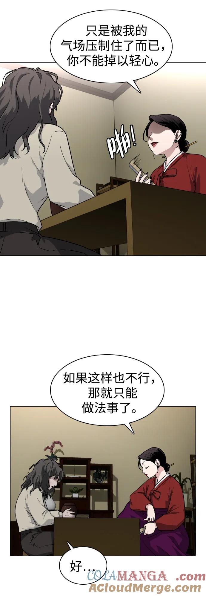 第11话巫堂灵（2）-铡刀-232,POGO（第25张）