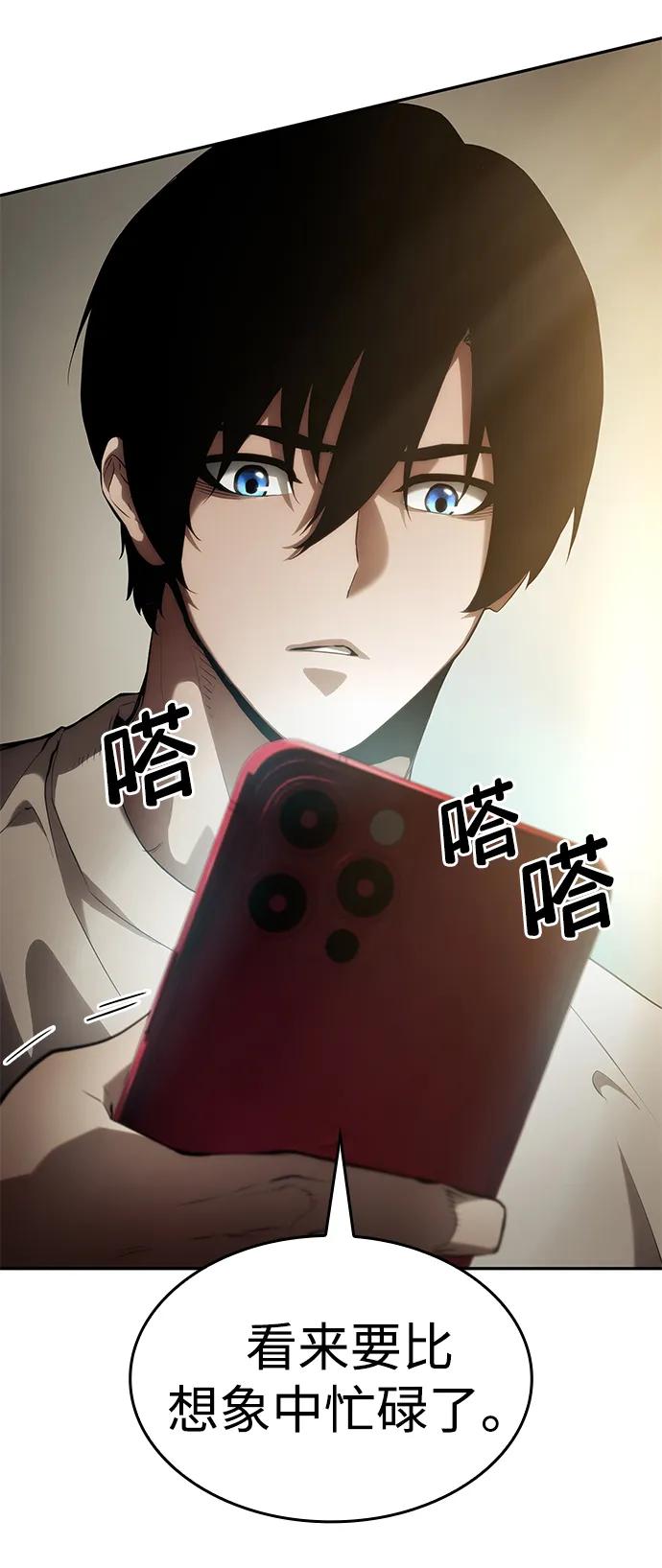 第10话-靠神级天赋无限成长-Fleecy cloud,2love/SHYATAN（第31张）