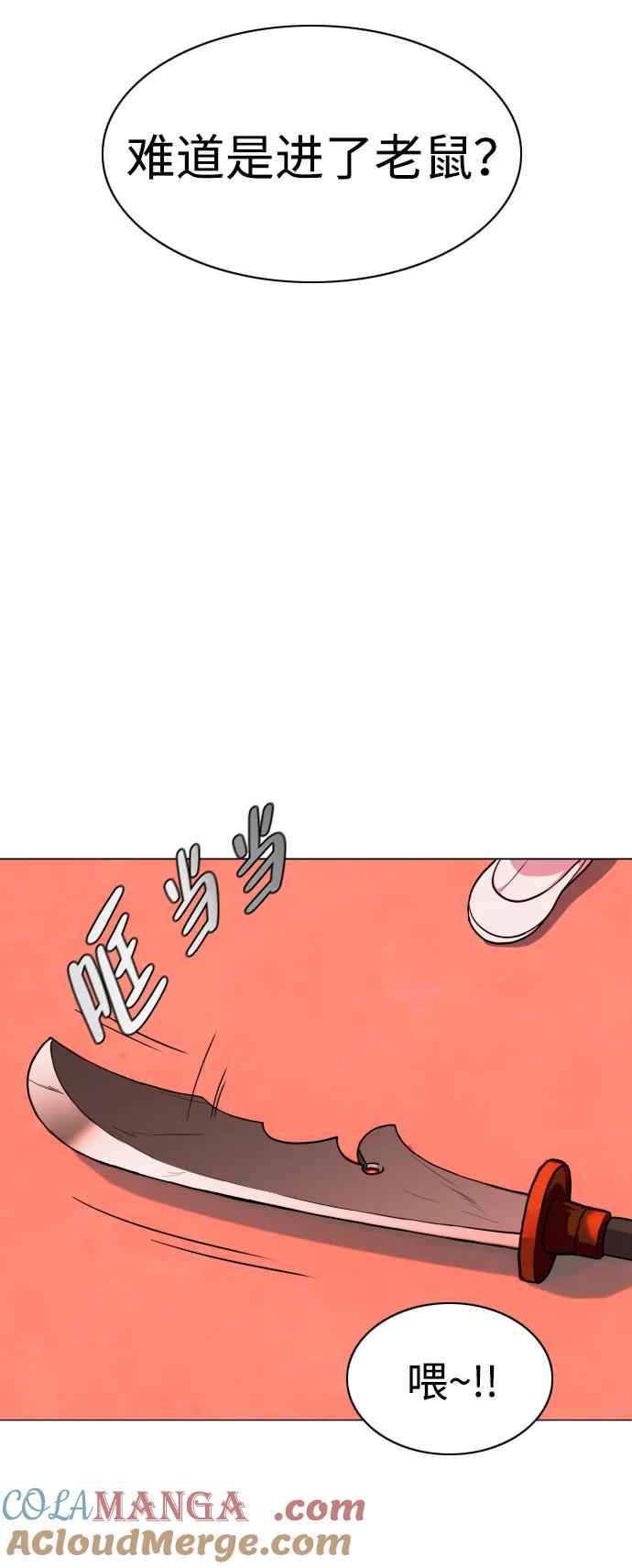 第11话巫堂灵（2）-铡刀-232,POGO（第37张）