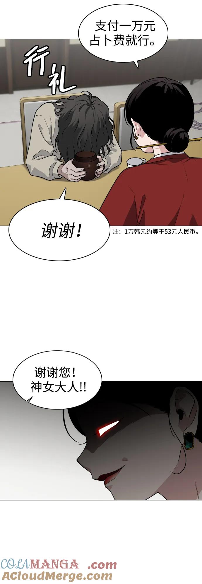 第11话巫堂灵（2）-铡刀-232,POGO（第28张）