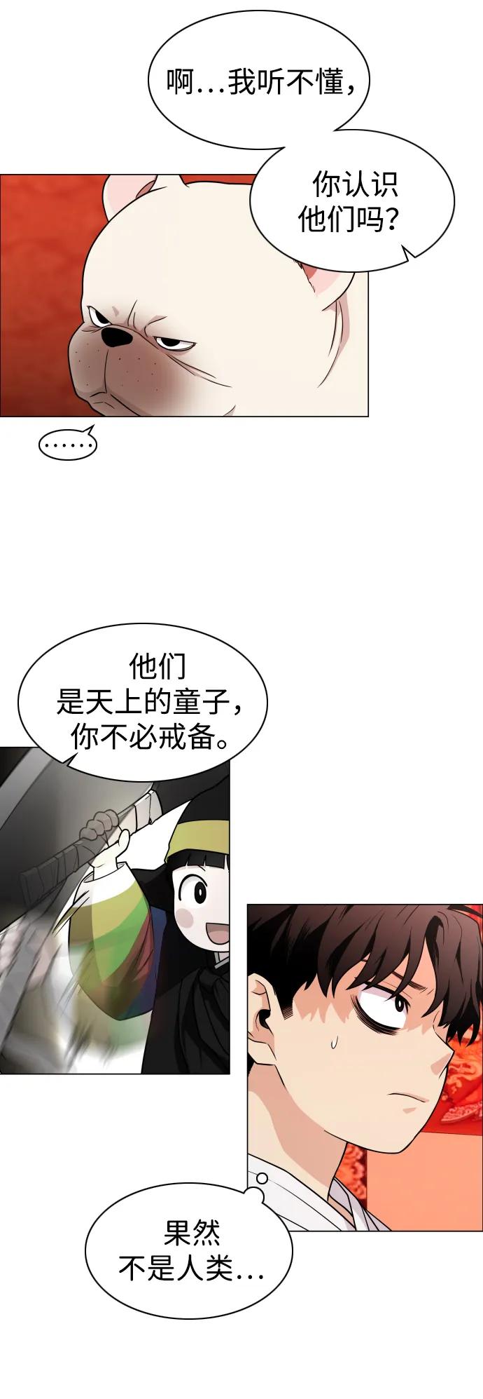 第11话巫堂灵（2）-铡刀-232,POGO（第17张）