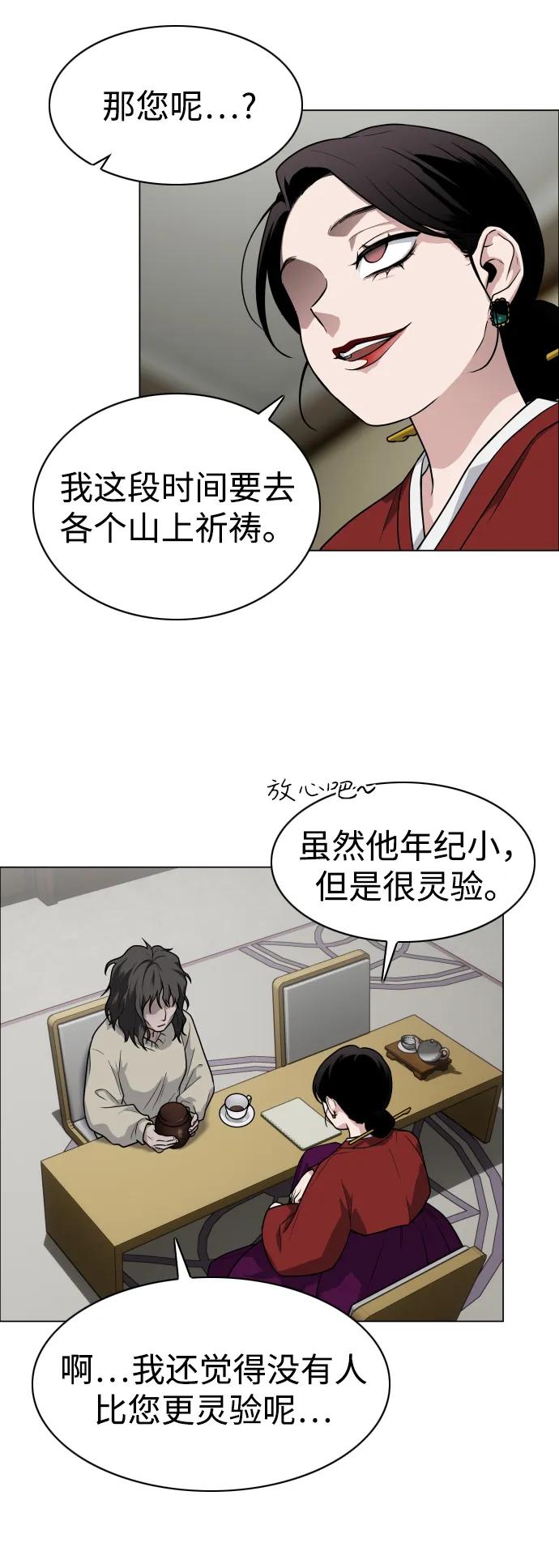 第11话巫堂灵（2）-铡刀-232,POGO（第32张）