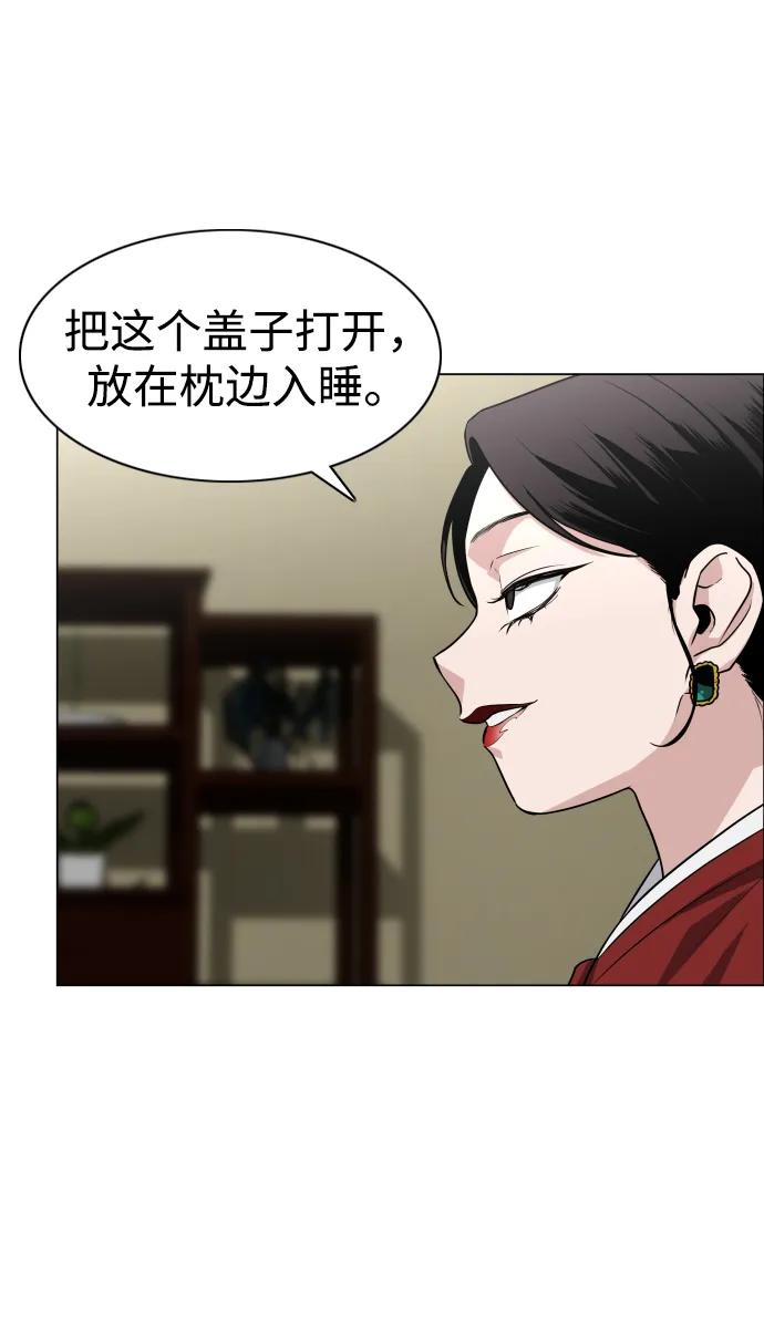 第11话巫堂灵（2）-铡刀-232,POGO（第20张）