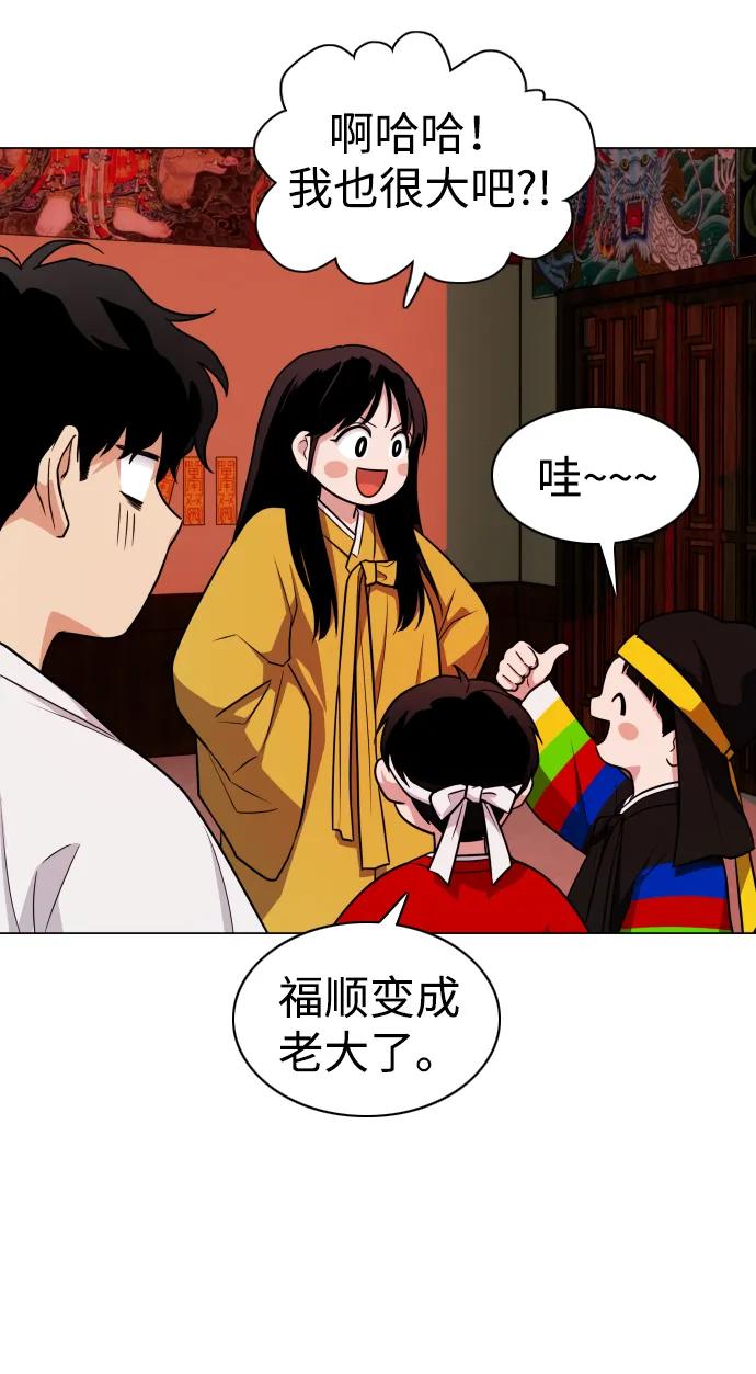第11话巫堂灵（2）-铡刀-232,POGO（第14张）