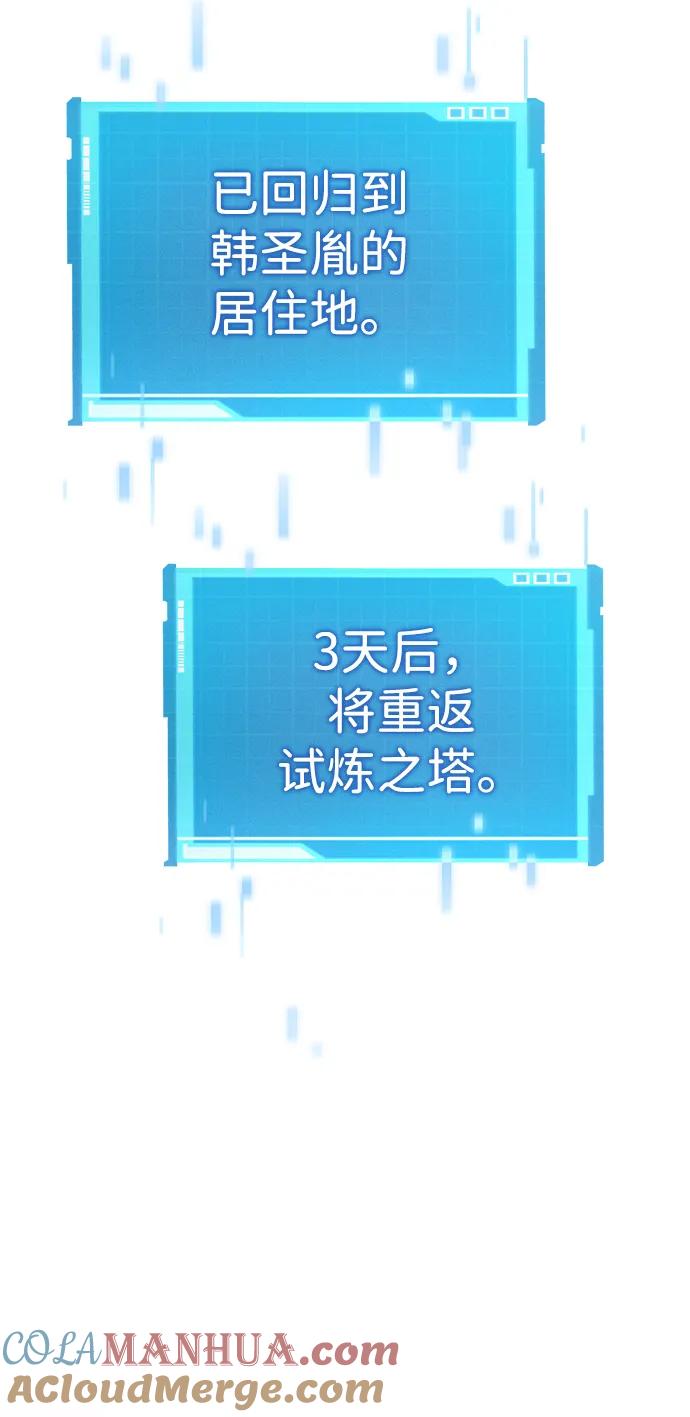 第10话-靠神级天赋无限成长-Fleecy cloud,2love/SHYATAN（第9张）