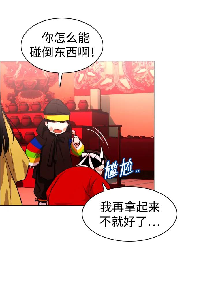 第11话巫堂灵（2）-铡刀-232,POGO（第38张）