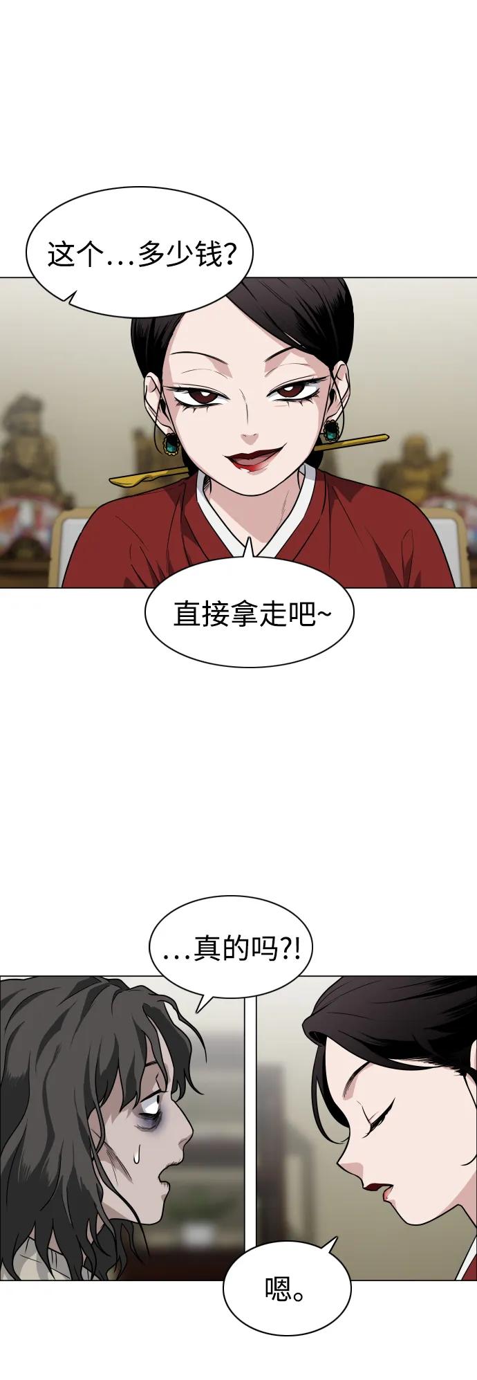 第11话巫堂灵（2）-铡刀-232,POGO（第26张）