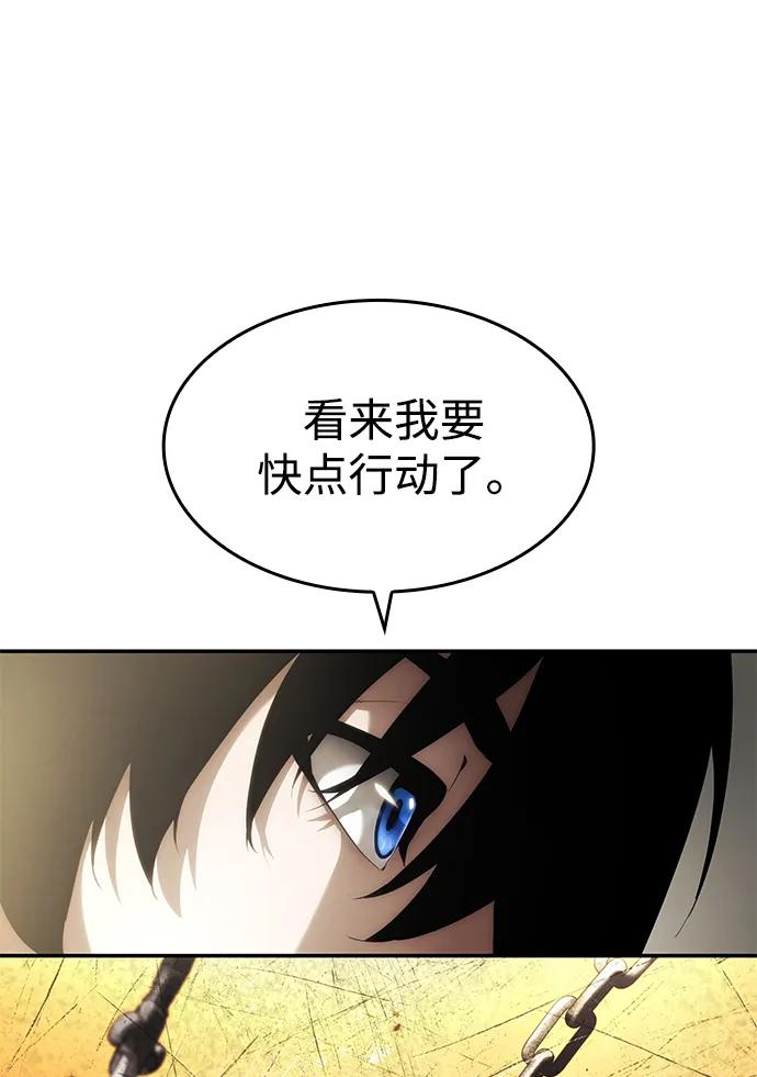 第10话-靠神级天赋无限成长-Fleecy cloud,2love/SHYATAN（第24张）