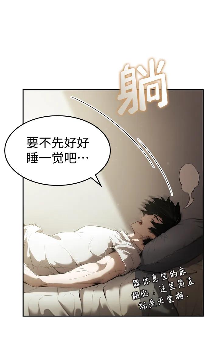 第10话-靠神级天赋无限成长-Fleecy cloud,2love/SHYATAN（第16张）