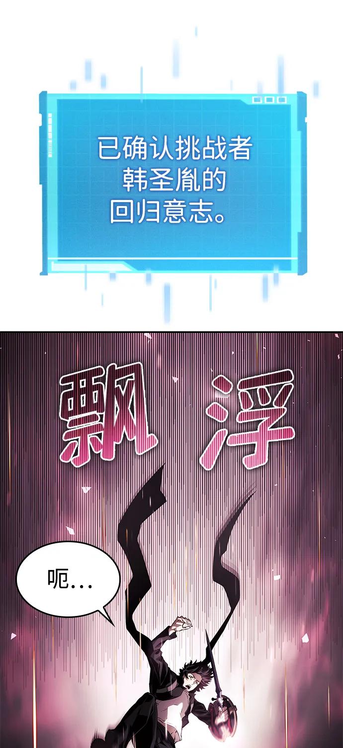 第10话-靠神级天赋无限成长-Fleecy cloud,2love/SHYATAN（第4张）