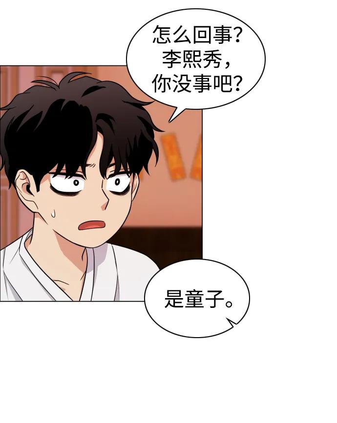 第11话巫堂灵（2）-铡刀-232,POGO（第15张）