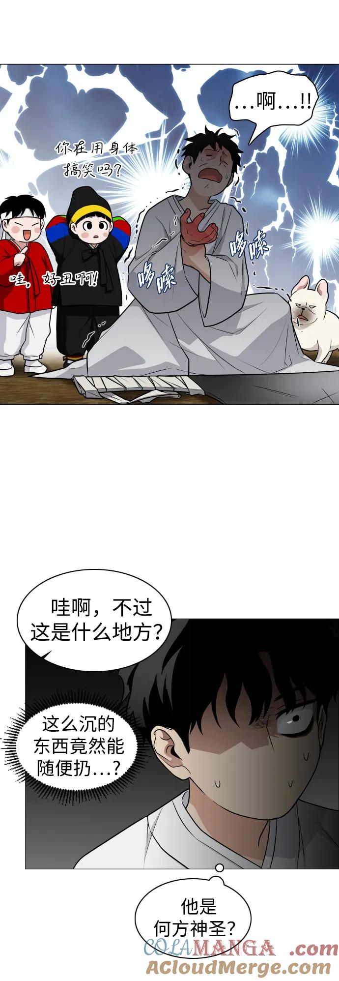 第11话巫堂灵（2）-铡刀-232,POGO（第7张）