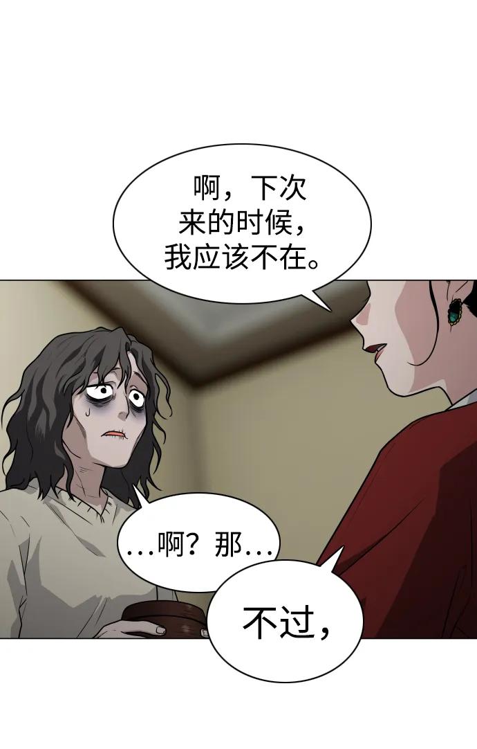 第11话巫堂灵（2）-铡刀-232,POGO（第30张）