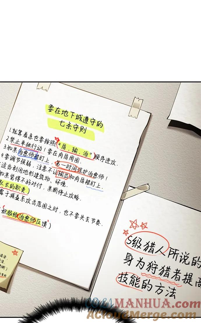 第10话-靠神级天赋无限成长-Fleecy cloud,2love/SHYATAN（第29张）
