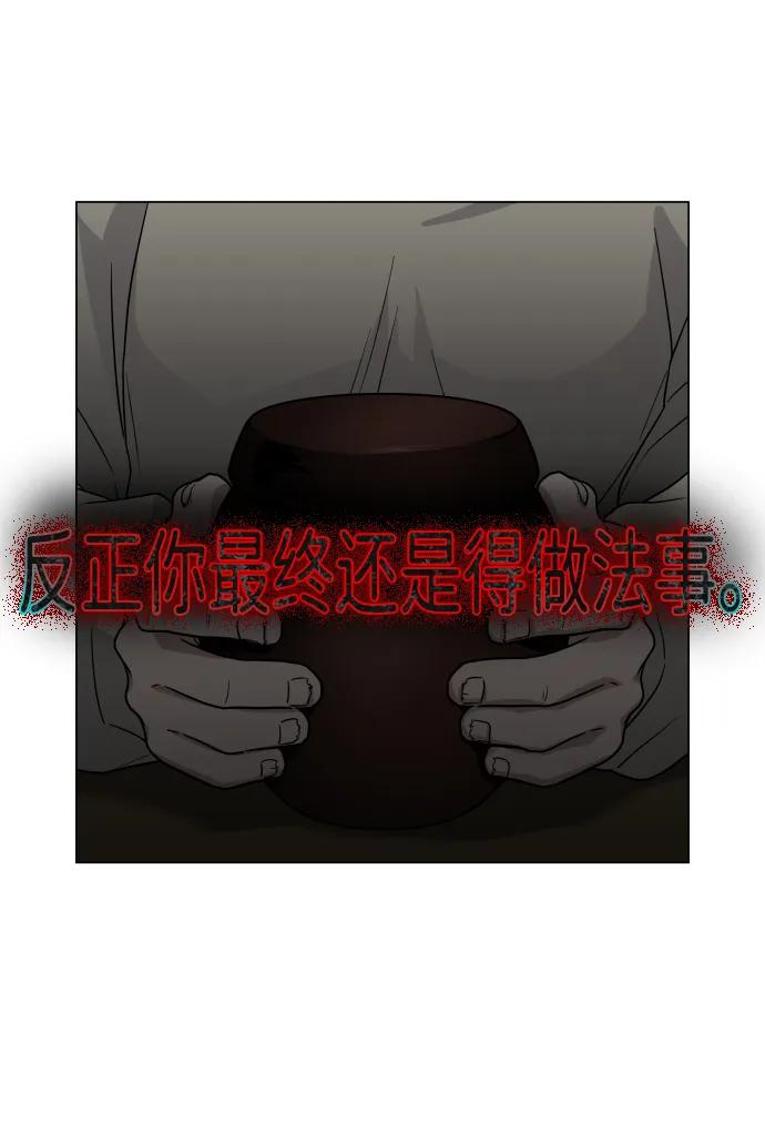 第11话巫堂灵（2）-铡刀-232,POGO（第29张）