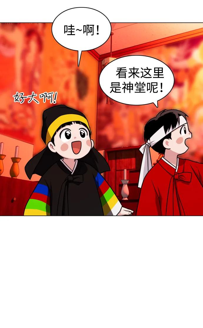 第11话巫堂灵（2）-铡刀-232,POGO（第12张）