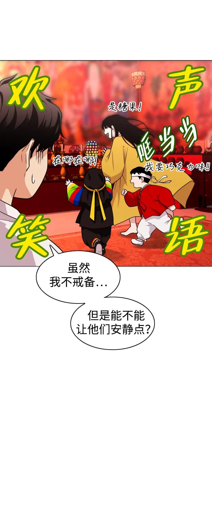 第11话巫堂灵（2）-铡刀-232,POGO（第18张）