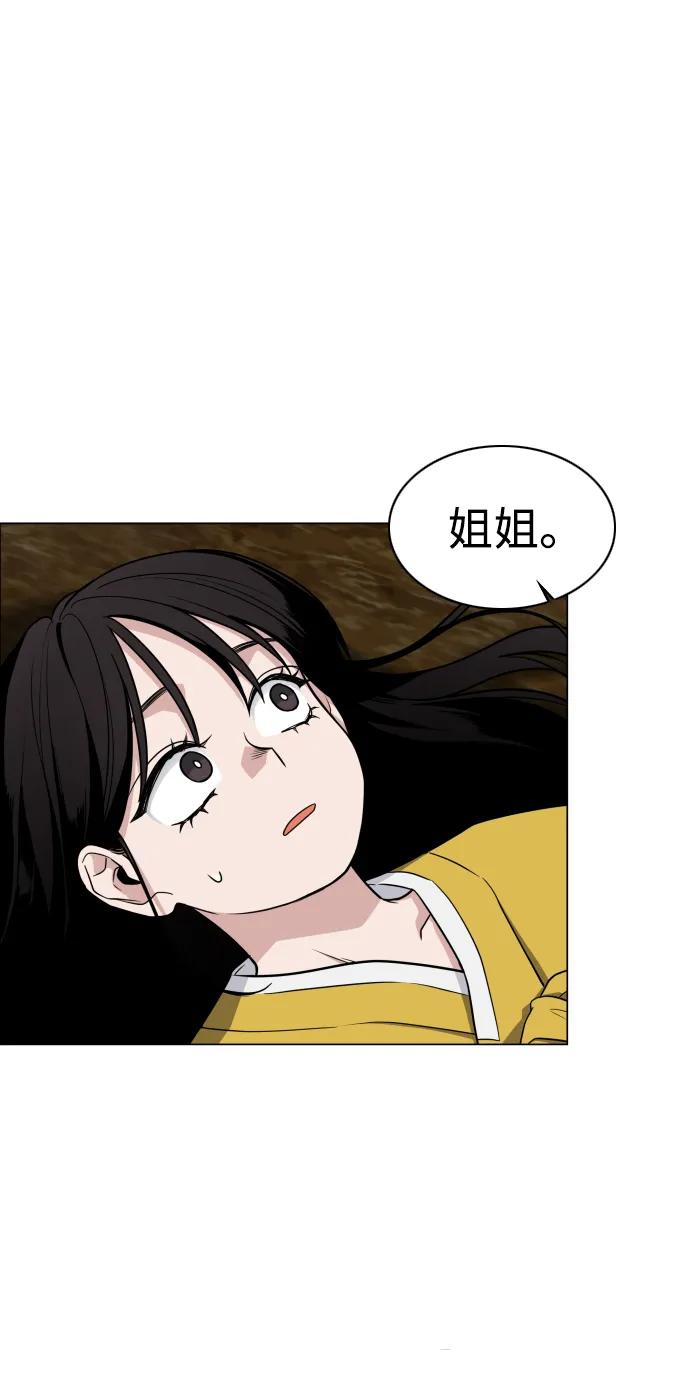 第11话巫堂灵（2）-铡刀-232,POGO（第8张）